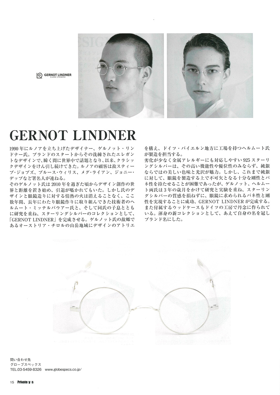 GERNOT LINDNER | 取扱いブランド | EYE CARE SYSTEM 綱島のメガネ