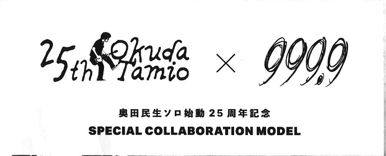 奥田民生氏＋フォーナインズコラボ商品入荷 | EYE CARE SYSTEM 綱島の