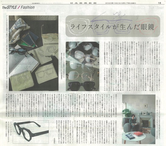 日経新聞にアイケアシステムが取り扱うアーレムが掲載されました